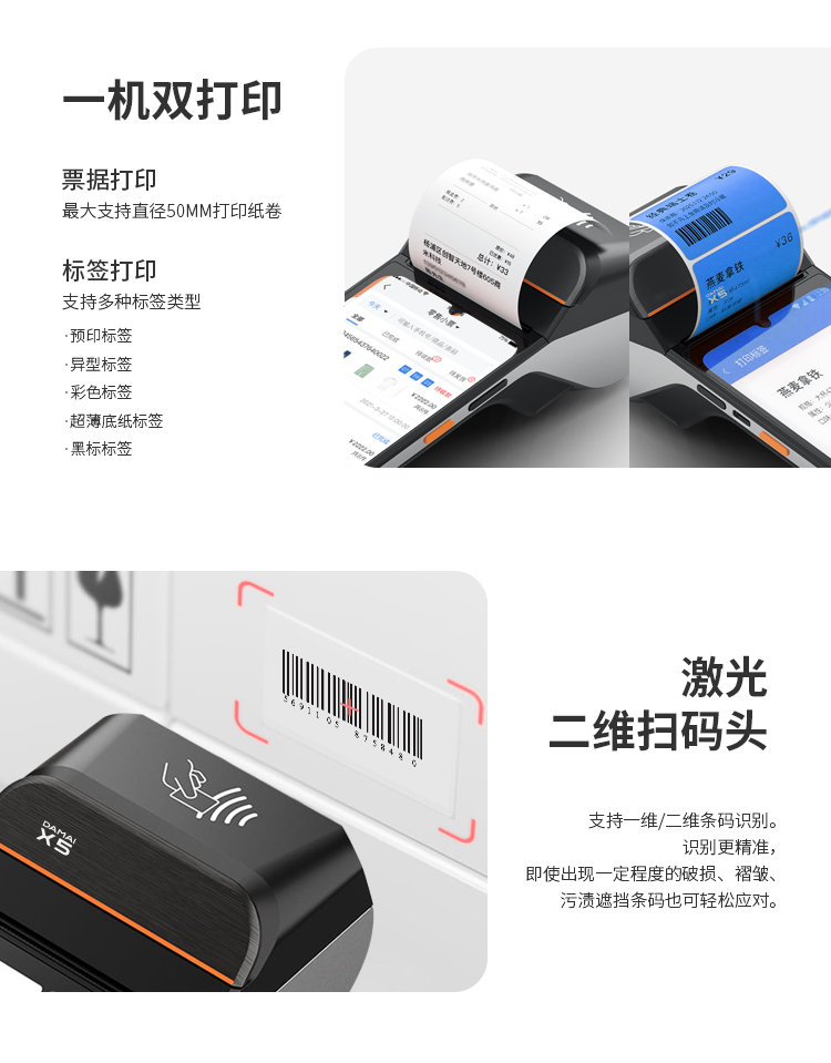 伯俊大麥，POS收銀系統(tǒng)，店務(wù)管理，移動(dòng)管理，移動(dòng)報(bào)表，一機(jī)雙打印