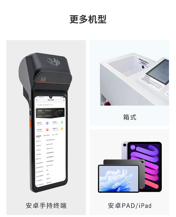 伯俊大麥，POS收銀系統(tǒng)，激光二維掃碼頭