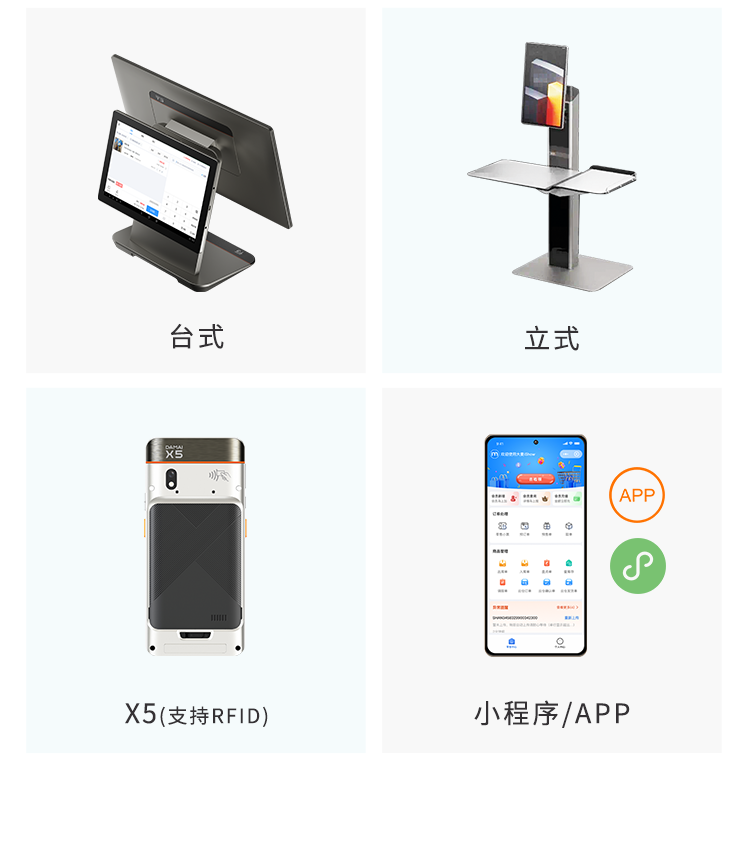 伯俊大麥，POS收銀系統(tǒng)，激光二維掃碼頭