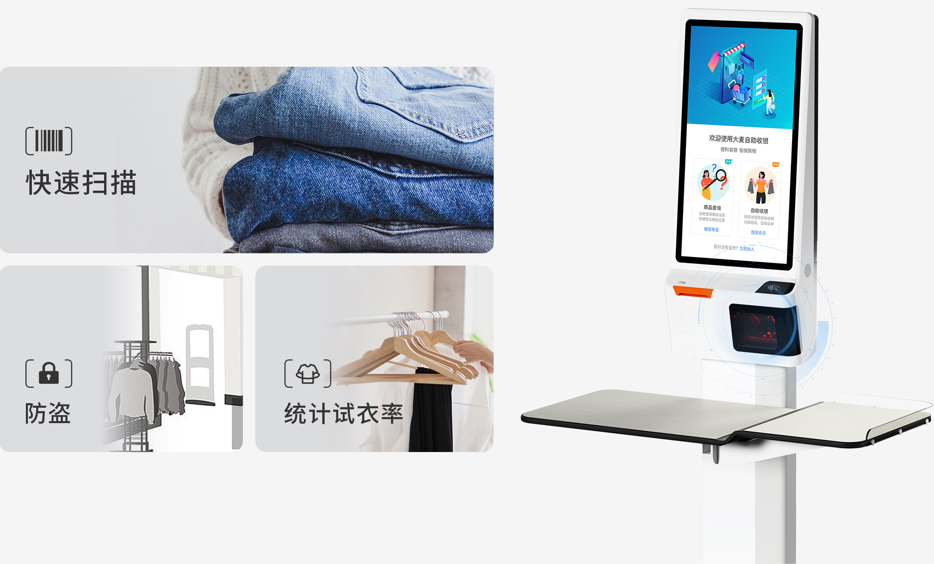 伯俊大麥，POS收銀系統(tǒng)，店務(wù)管理，新零售，智慧門店