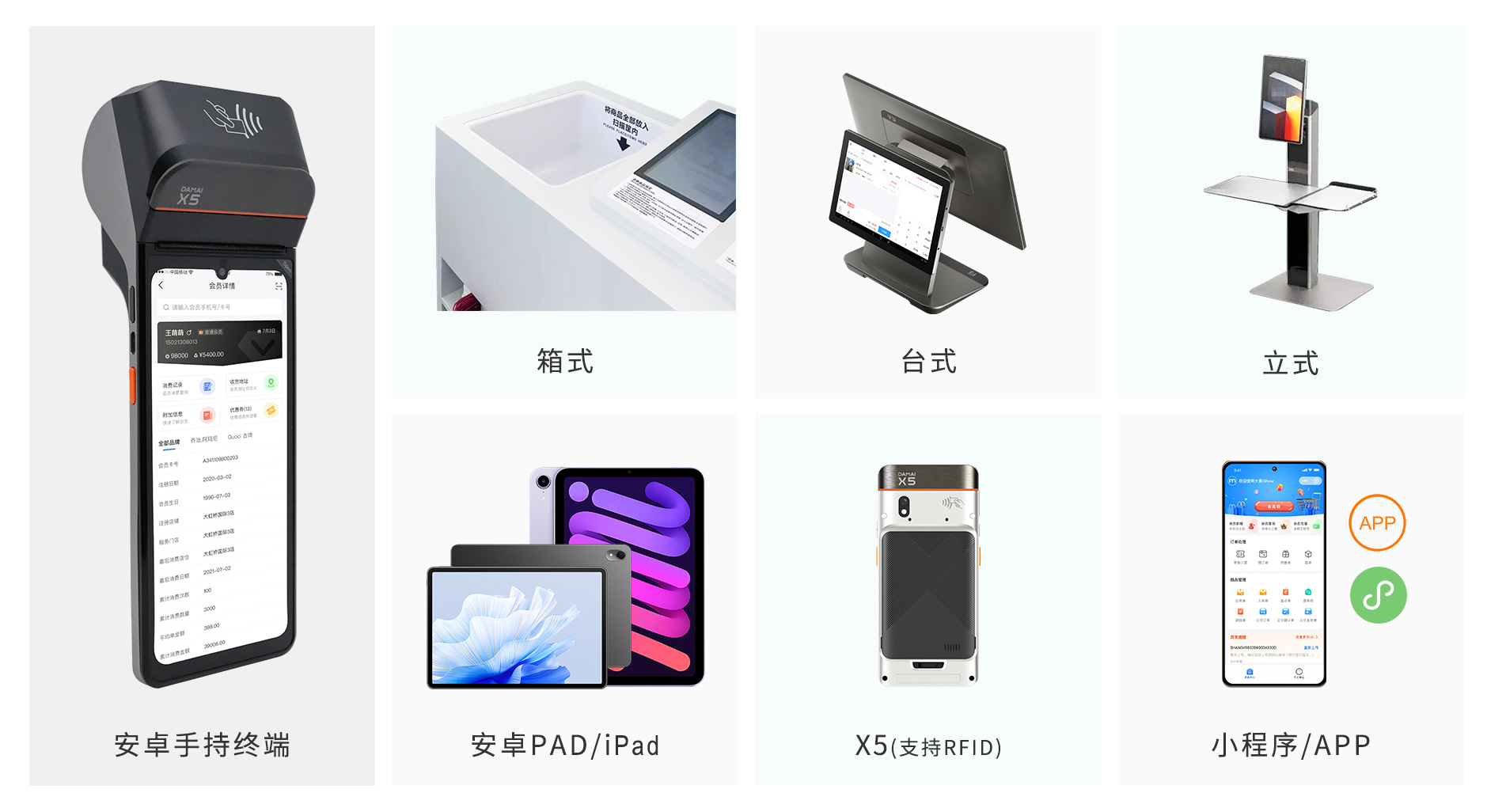 伯俊大麥，POS收銀主要機(jī)型展示