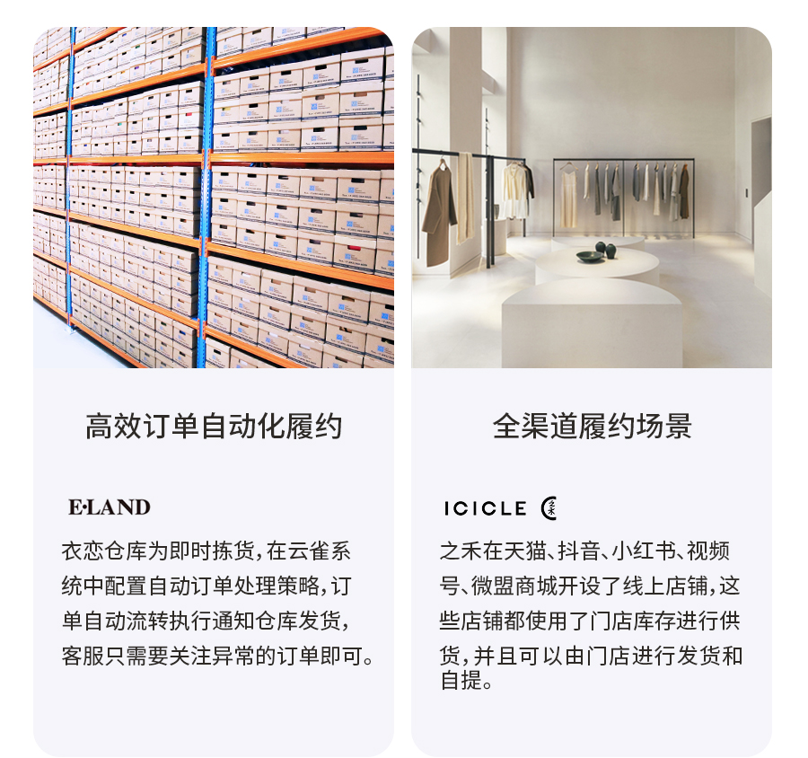 衣戀、之禾案例