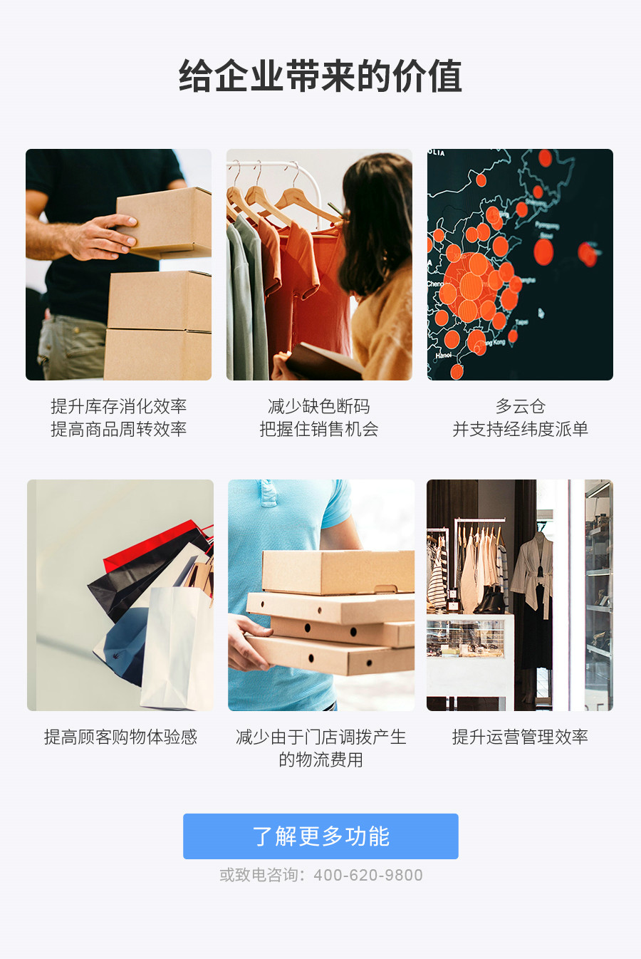 給企業(yè)帶來的價值
