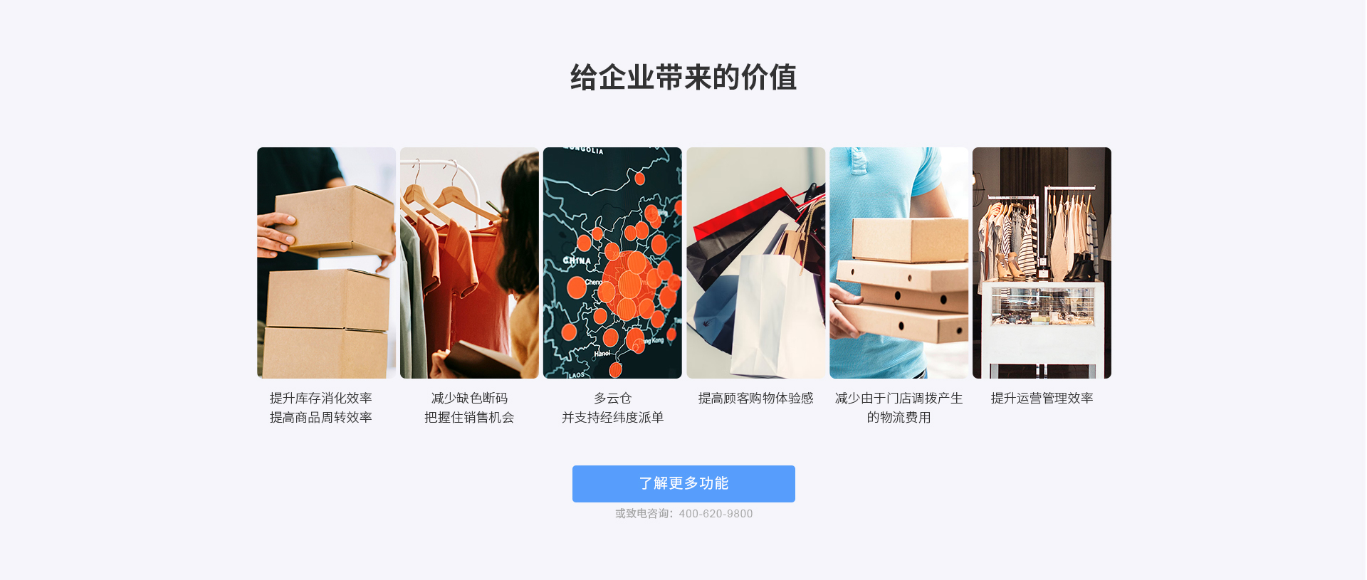 給企業(yè)帶來的價值