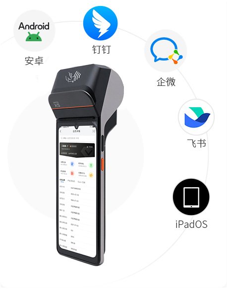 伯俊大麥，POS收銀系統(tǒng)，手持大麥X5