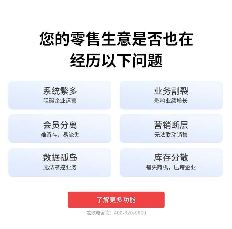 用一套庫存做生意