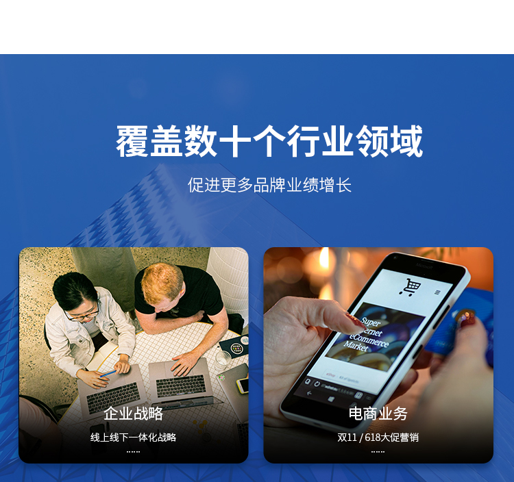 用一套體系做運營