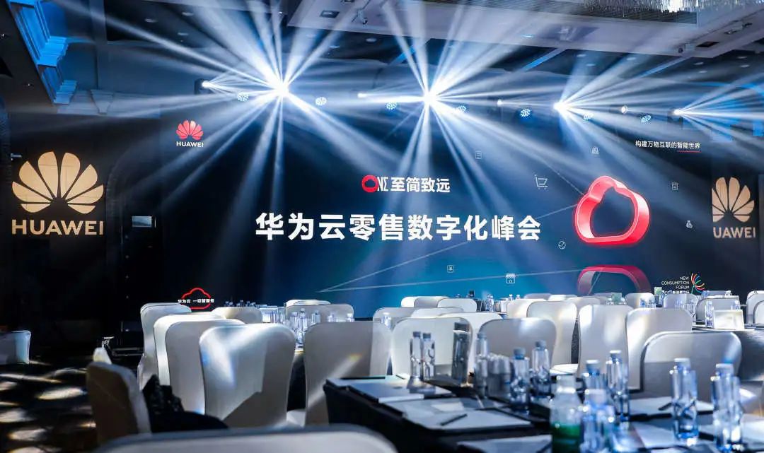伯俊科技再次攜手華為云，共同發(fā)布“零售五力加速計劃”