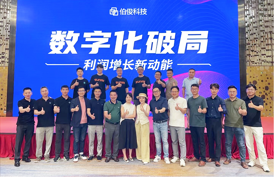 數(shù)字化破局—利潤增長新動能丨伯俊成都私享會圓滿舉行