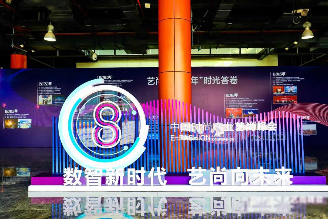數(shù)智新時(shí)代，藝尚向未來(lái)！伯俊受邀參加中國(guó)時(shí)尚產(chǎn)業(yè)藝尚峰會(huì)