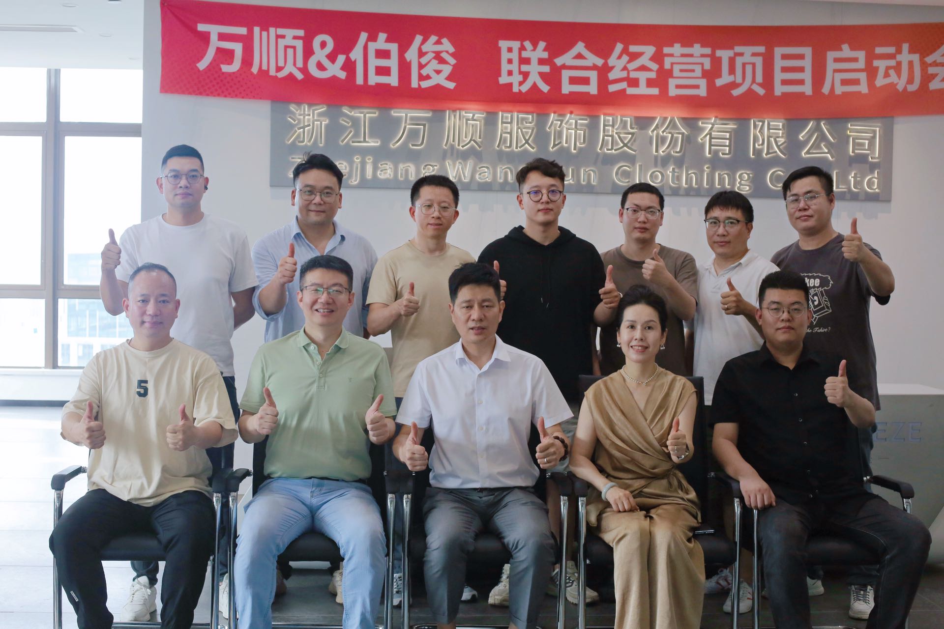 琦瑞德澤&伯俊 聯(lián)合經(jīng)營(yíng)項(xiàng)目啟動(dòng)會(huì)順利召開(kāi)