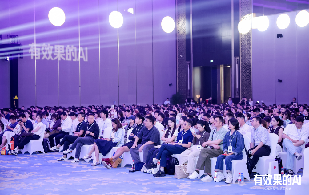 AI賦能全域零售新增長(zhǎng)丨伯俊受邀參加2026 有贊春季發(fā)布會(huì)