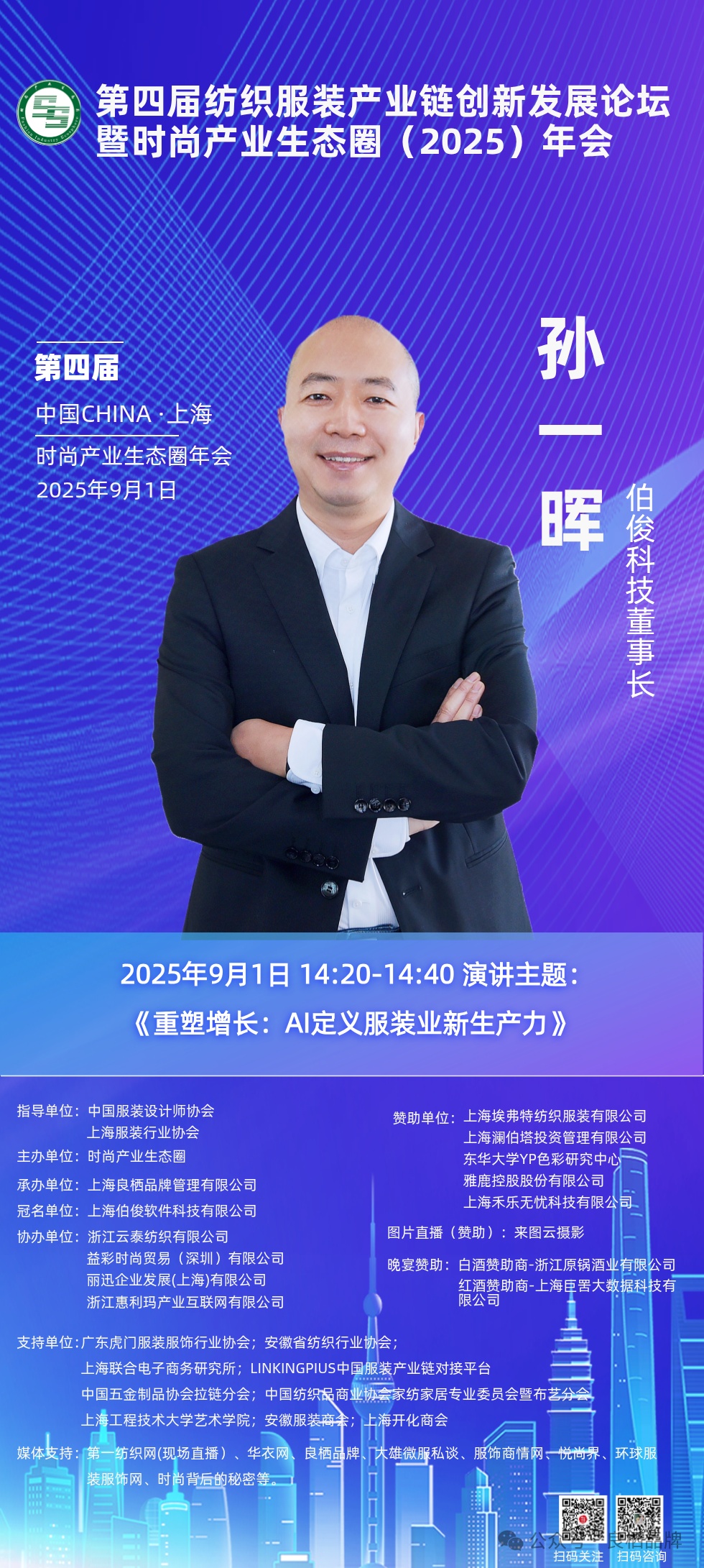 0901 海報(bào)孫_副本