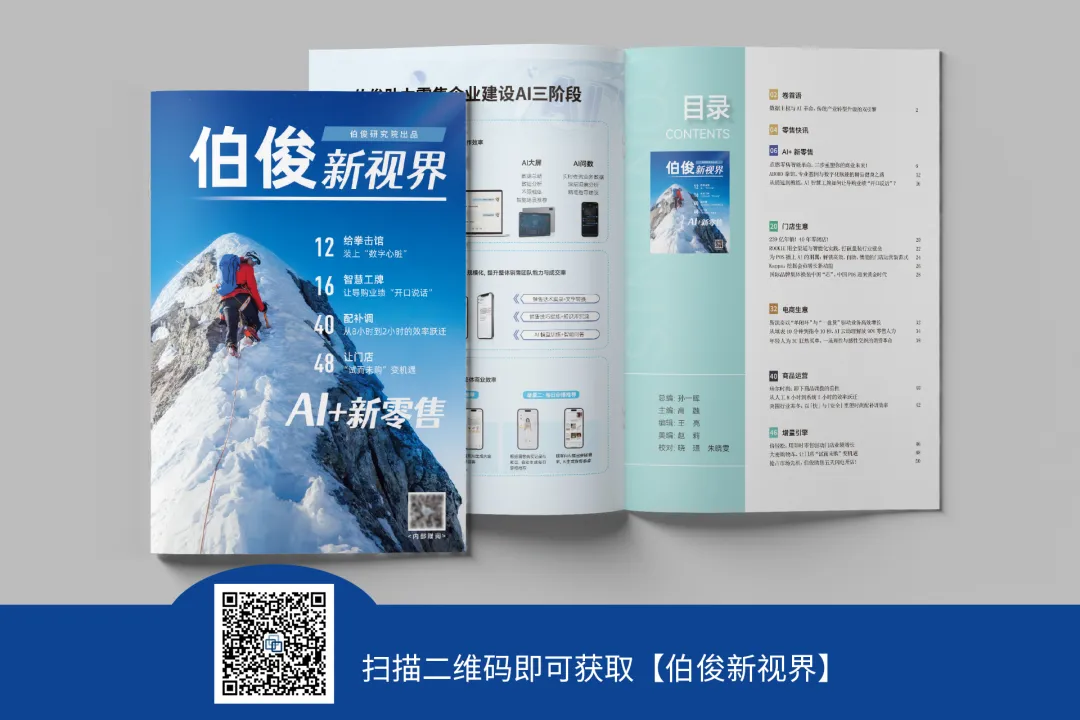 伯俊新視界圖圖