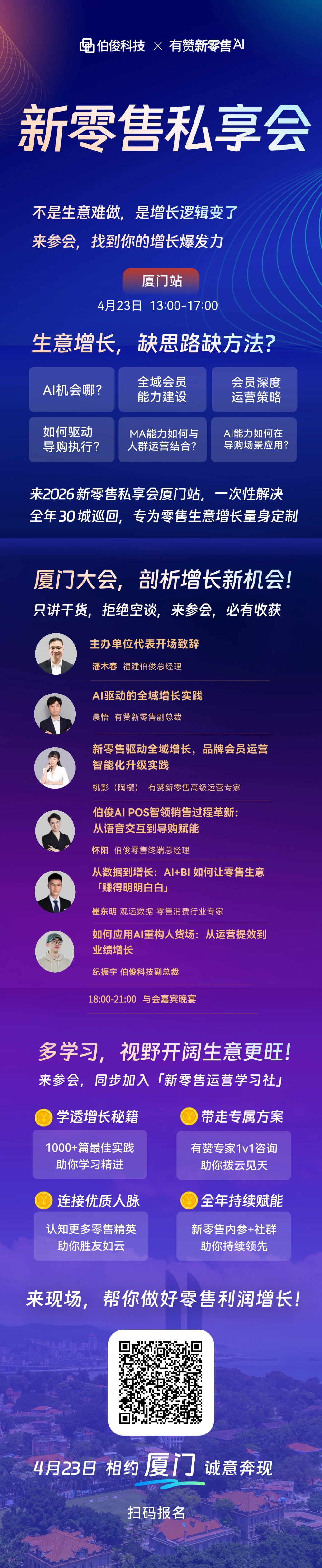 423 廈門(mén)